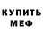 АМФЕТАМИН Розовый Scott McClements
