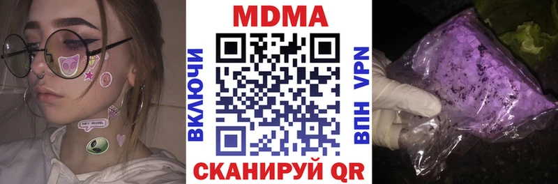 MDMA кристаллы  Кропоткин 