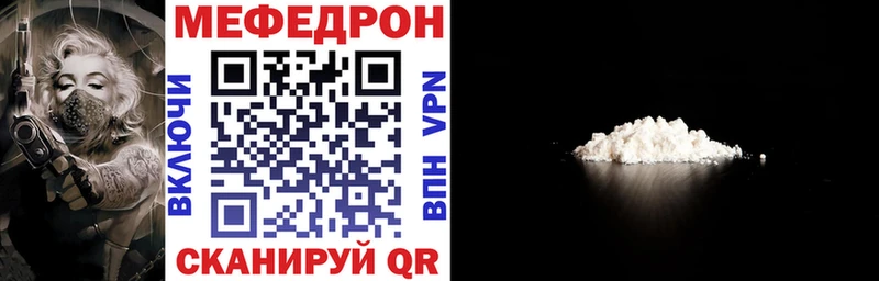 блэк спрут Кропоткин МЯУ-МЯУ VHQ купить наркотики сайты