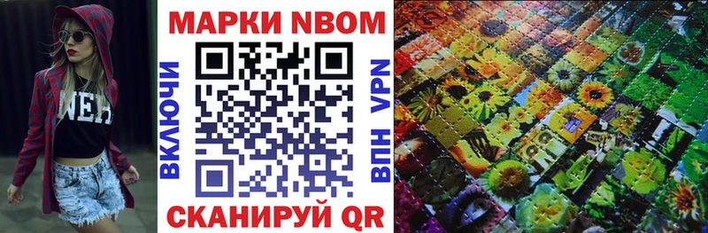 цена Кропоткин Марки 25I-NBOMe 1,5мг